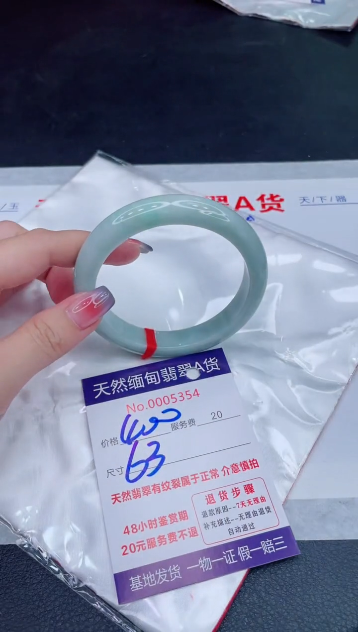 未镶嵌手镯翡翠400.00