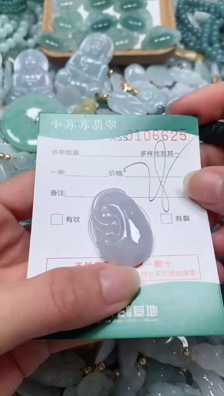 【闪购商品】翡翠颈饰未镶嵌闪购商品0106625