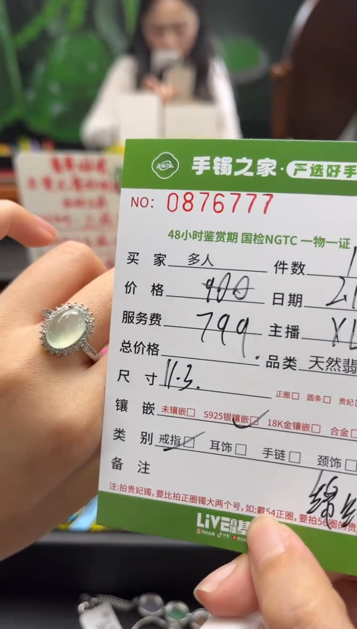 【闪购商品】翡翠戒指银S925镶嵌多人