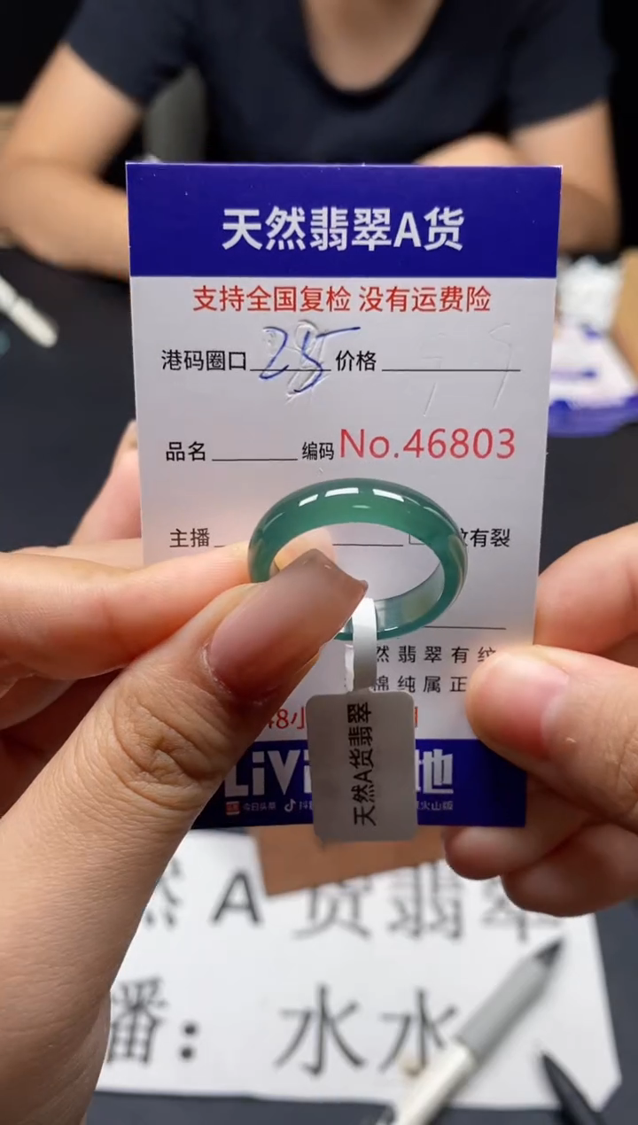 未镶嵌戒指翡翠天然A货翡翠6803
