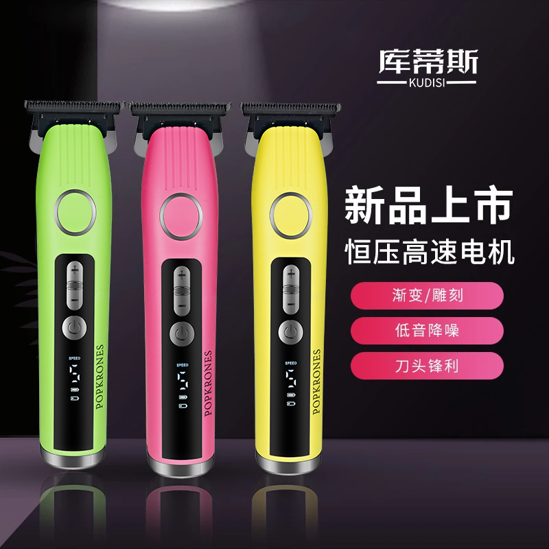 库蒂斯T12雕刻充插两用理发器充电式理发剪工具涂层刀头理发店