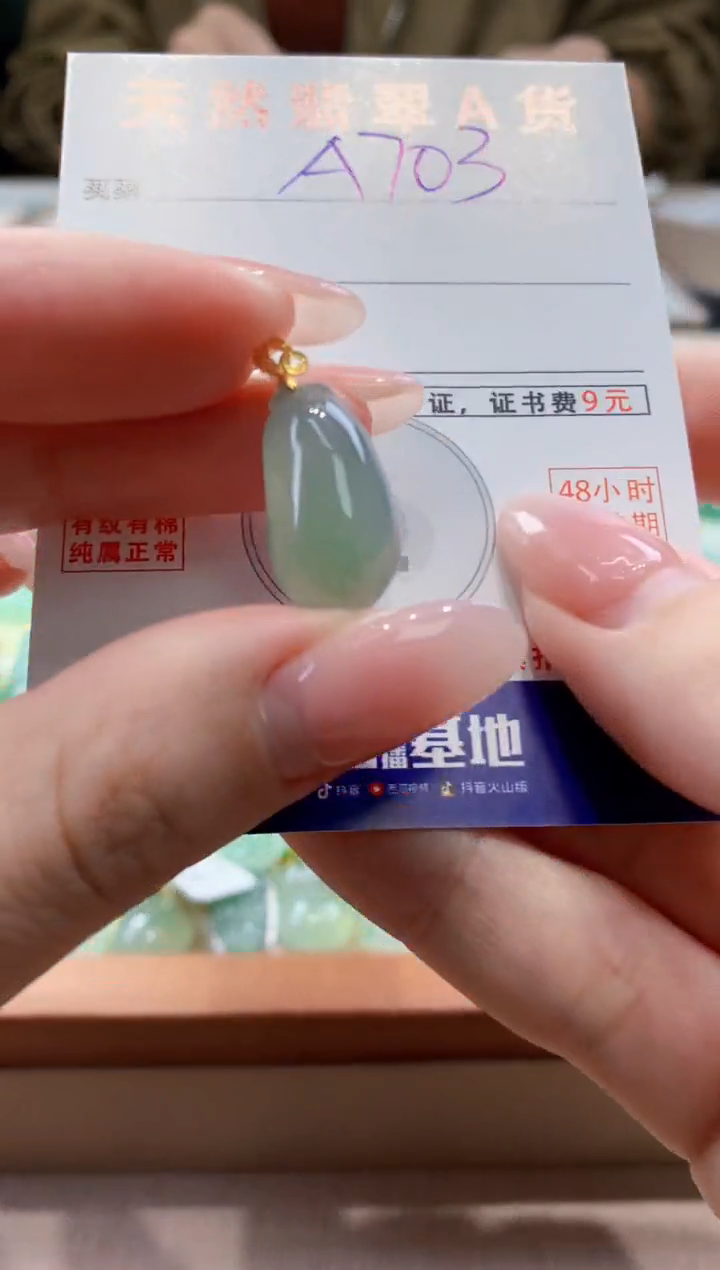 颈饰18K金镶嵌翡翠天然缅甸a货翡翠