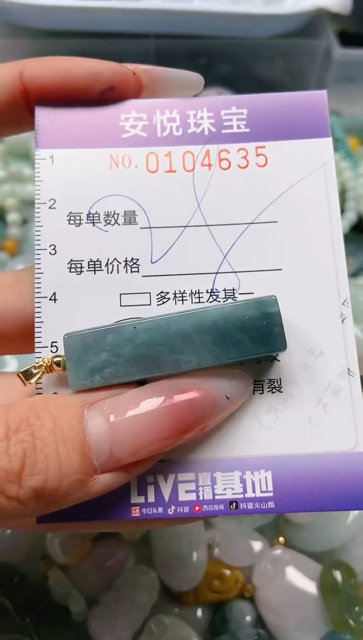 【闪购商品】翡翠颈饰未镶嵌闪购0104635
