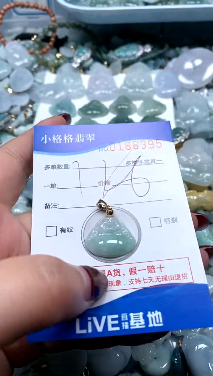 【闪购商品】翡翠颈饰未镶嵌闪购商品0186395