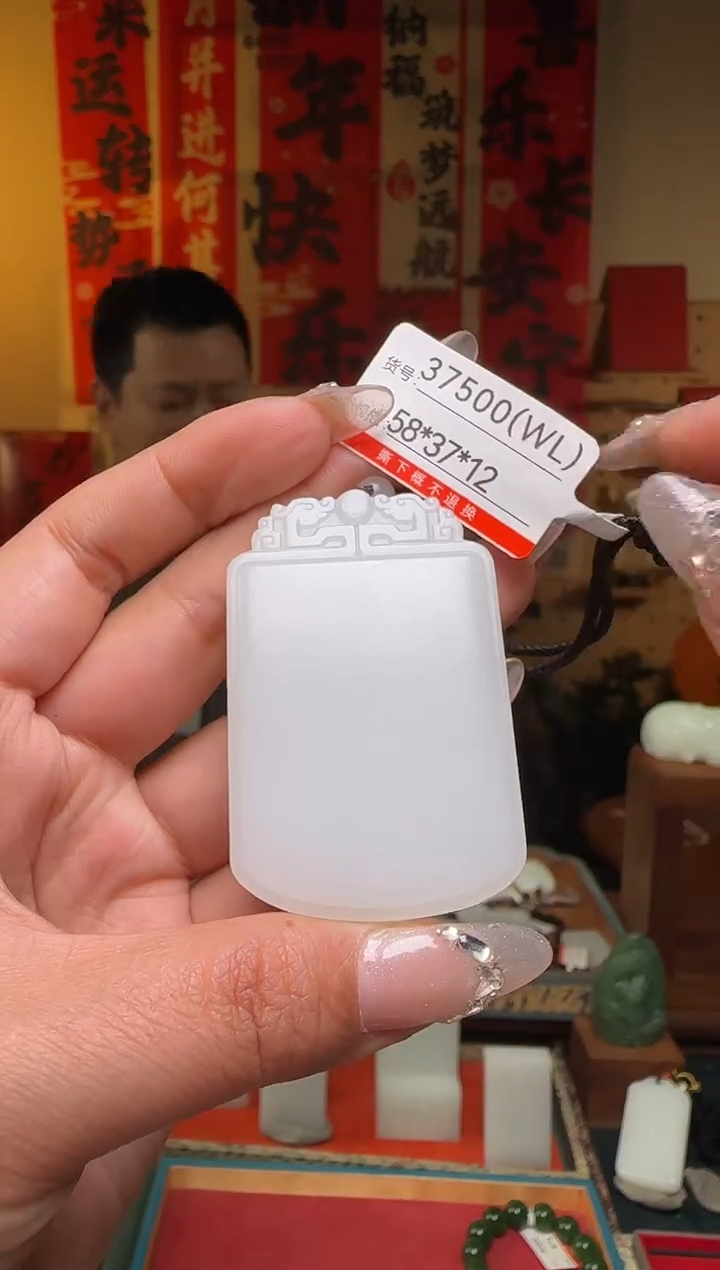 【闪购商品】和田玉吊坠未镶嵌WL