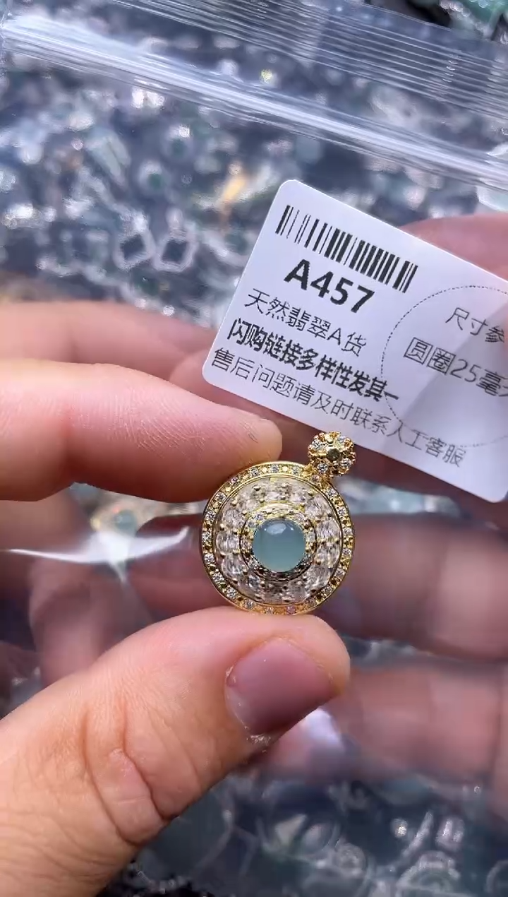 【闪购商品】翡翠颈饰未镶嵌A457吊坠
