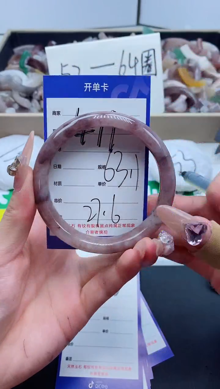 【闪购商品】石英质玉手镯未镶嵌479-63