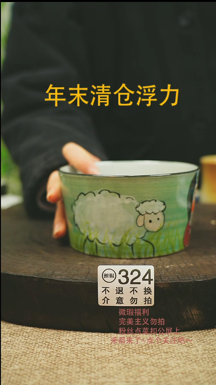 【闪购商品】微瑕景德高温釉下彩324