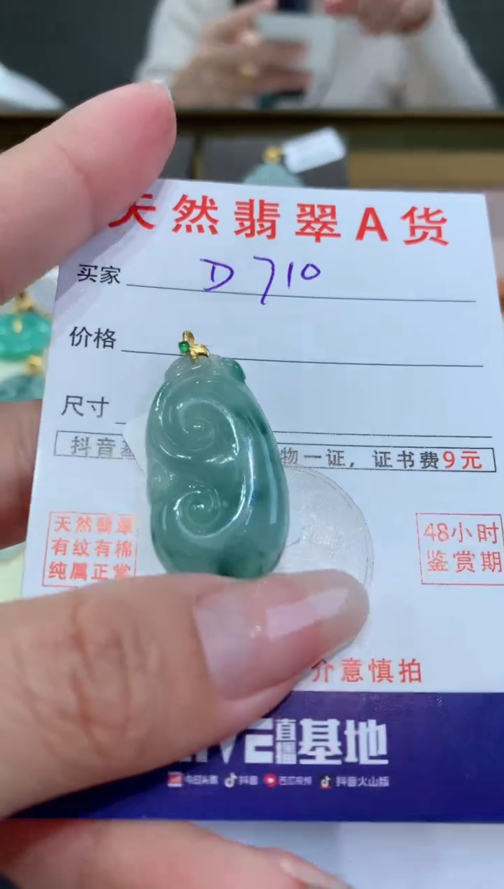 【闪购商品】翡翠颈饰18K金镶嵌天然翡翠A货挂件