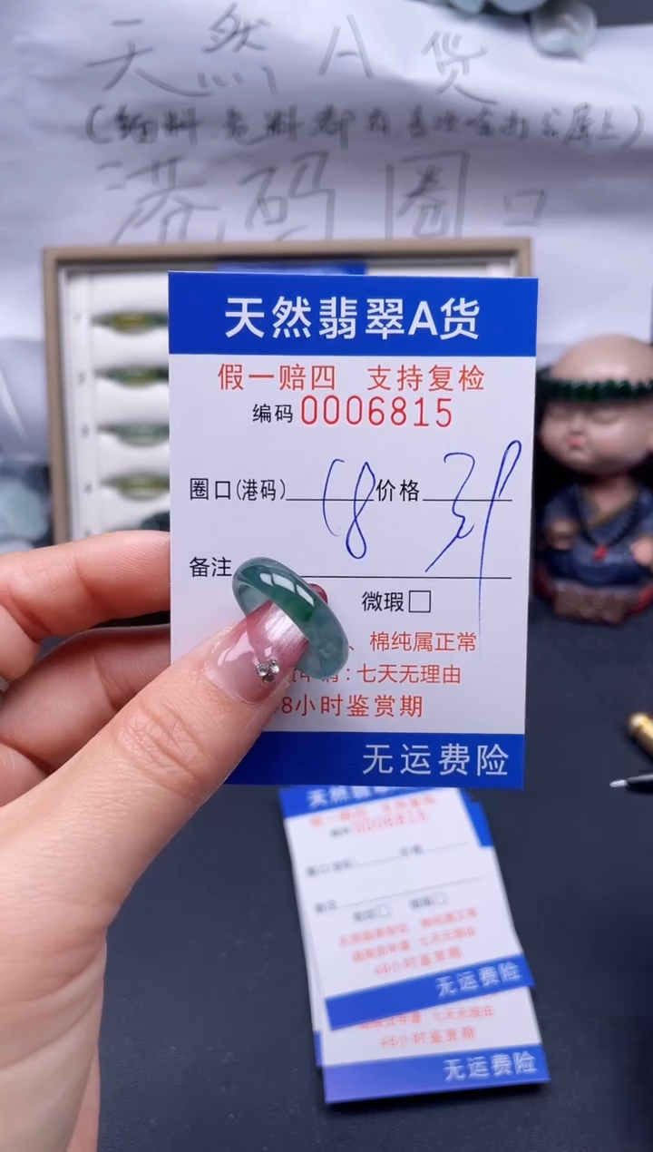 【闪购商品】翡翠戒指未镶嵌18*6815..