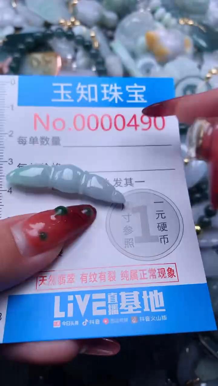 【闪购商品】翡翠吊坠(不含链)未镶嵌490