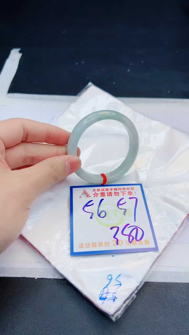 【闪购商品】翡翠手镯未镶嵌，质检证书图片色彩偏黑白