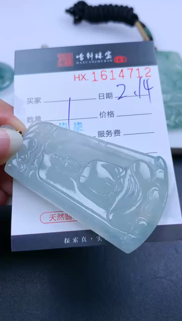 【闪购商品】翡翠挂件未镶嵌哈轩 挂件1