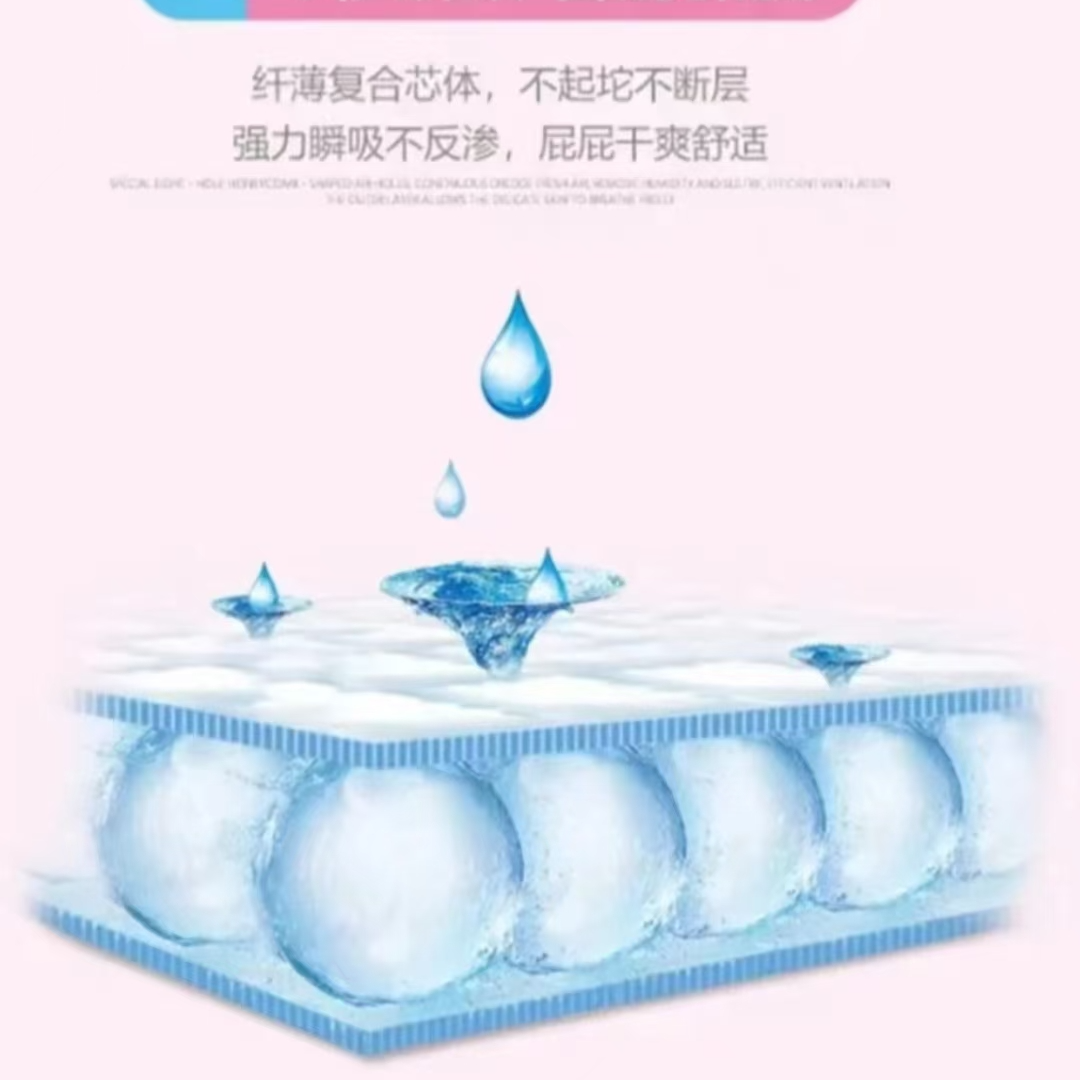 开播福利 婴儿纸尿裤 no退no换