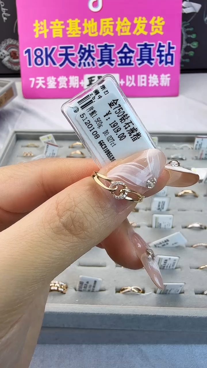 18K金镶嵌戒指/指环钻石星哥臻选天然钻石【全新品牌撤柜钻】