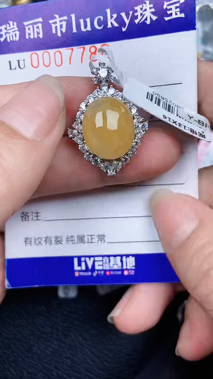 颈饰银S925镶嵌翡翠7796