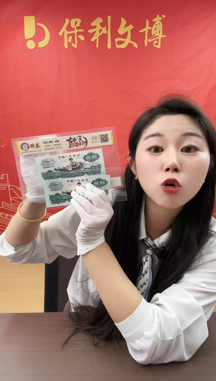 古币水印车工二元