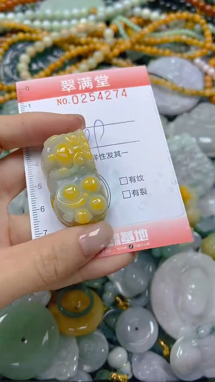 未镶嵌挂件翡翠闪购0254274