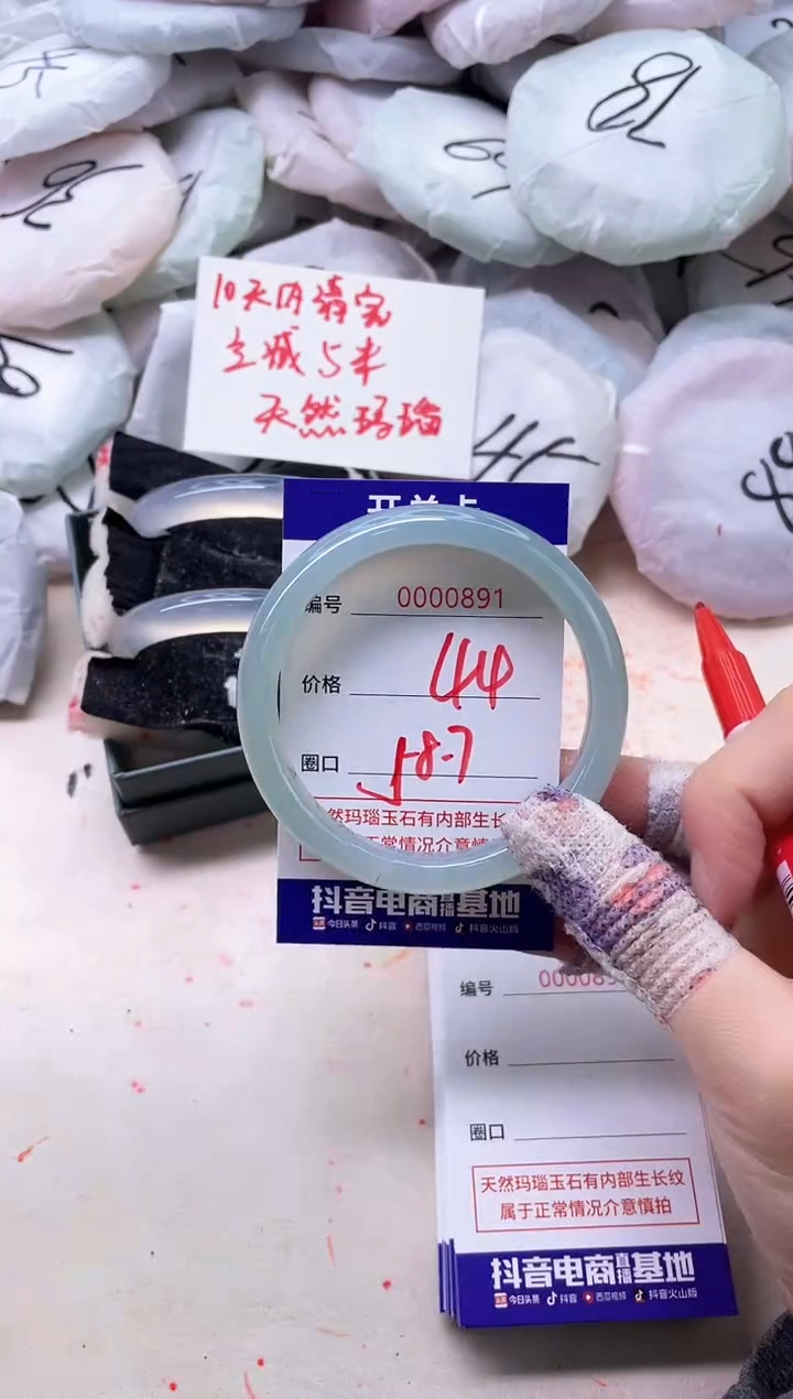 玛瑙/玉髓手镯未镶嵌891