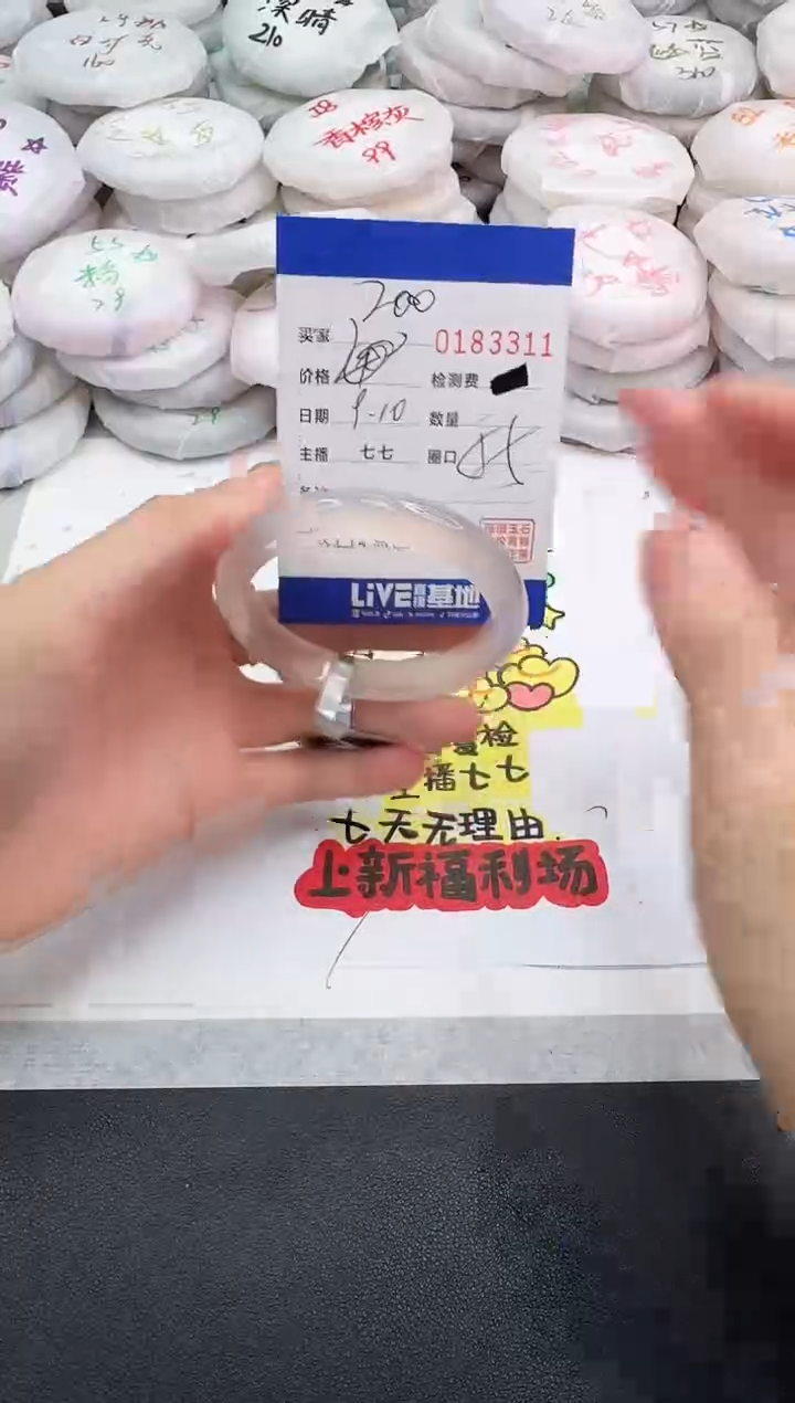 手镯玛瑙/玉髓未镶嵌3311
