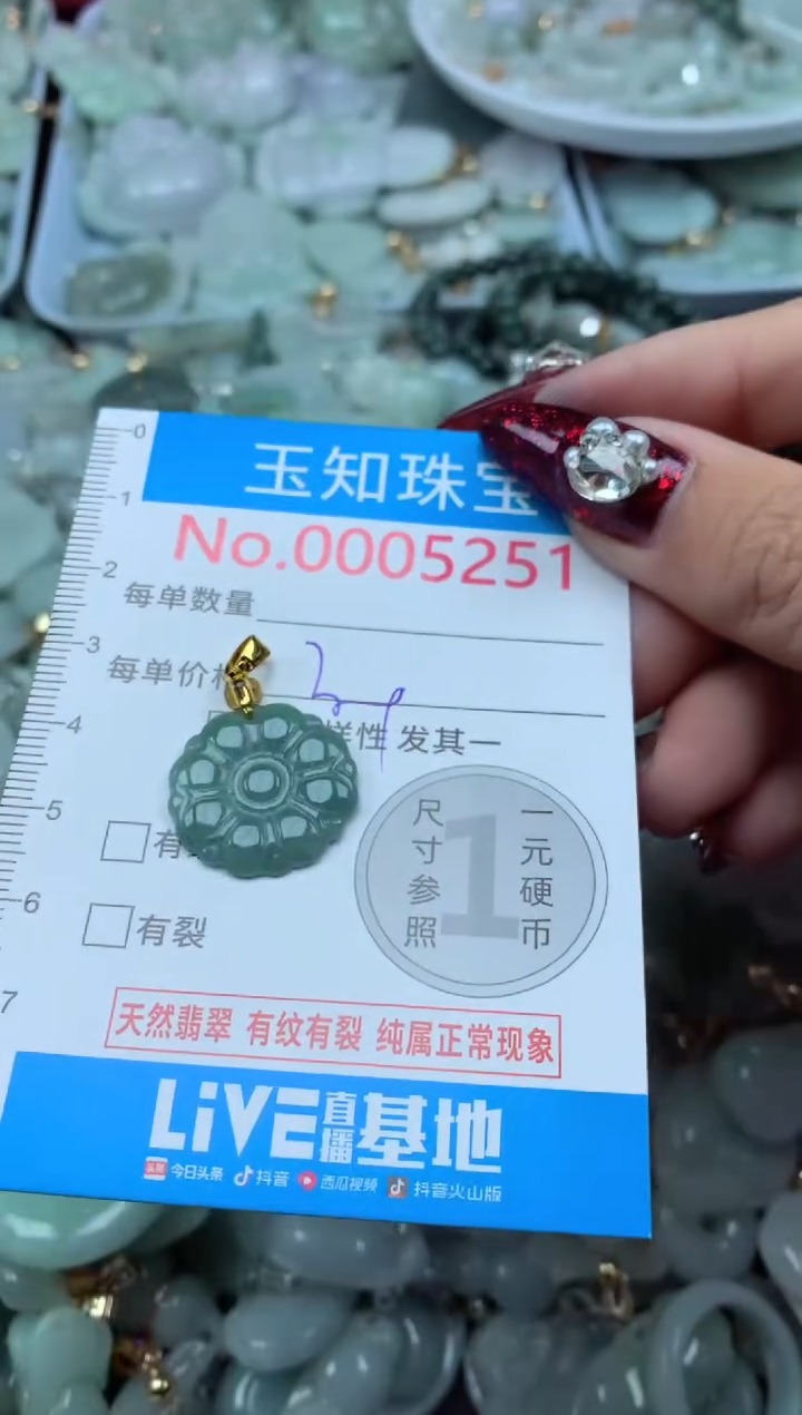 吊坠(不含链)未镶嵌翡翠5251