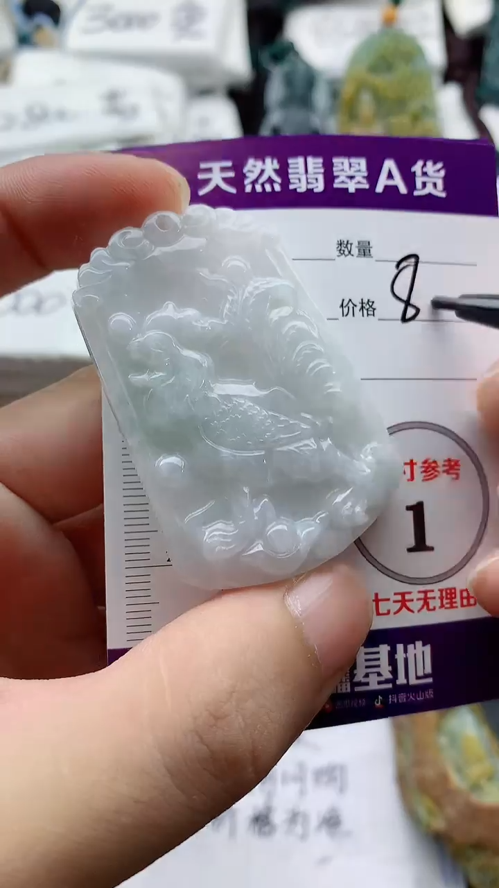 颈饰未镶嵌翡翠888