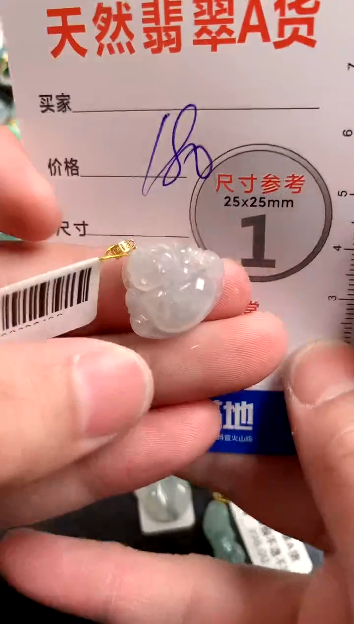 【闪购商品】翡翠颈饰18K金镶嵌0145039096