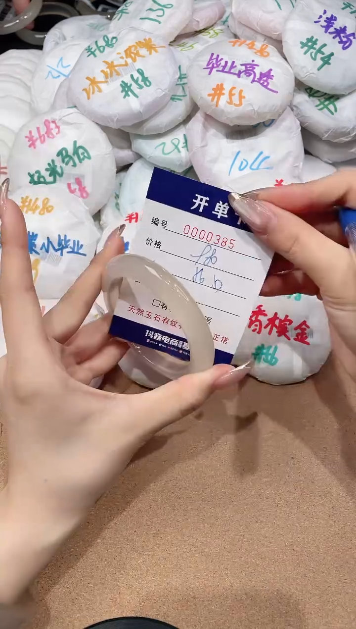 【闪购商品】玛瑙/玉髓手镯未镶嵌385