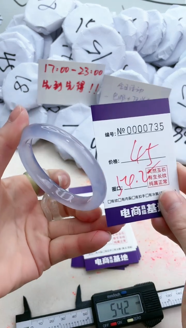 【闪购商品】玛瑙/玉髓手镯未镶嵌735