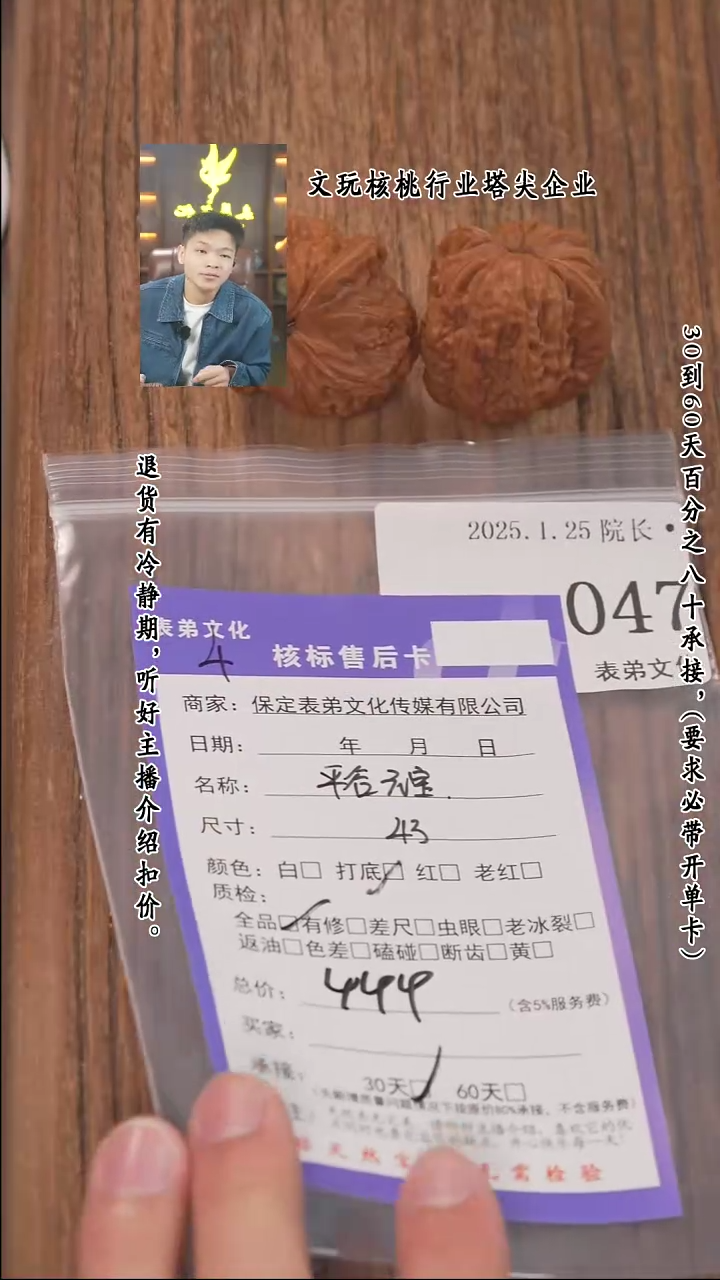 【闪购商品】文玩核桃把件047平谷元宝