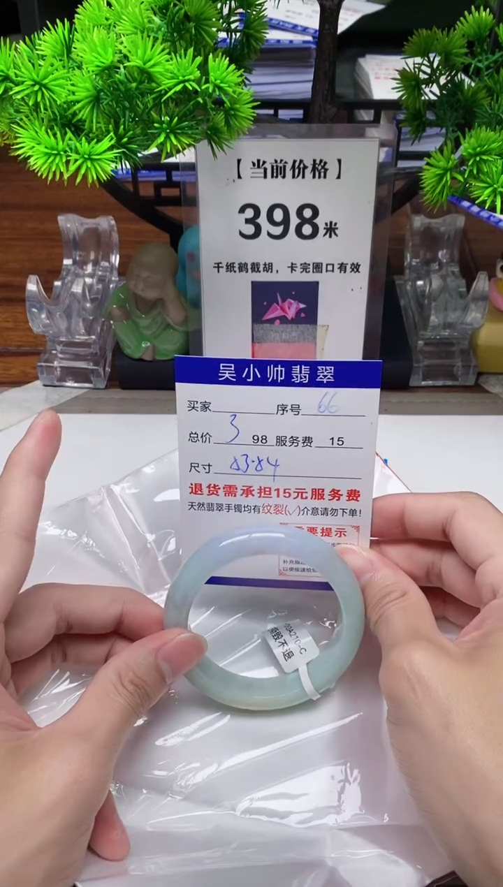 【闪购商品】翡翠手镯未镶嵌66缅甸天然A货翡翠