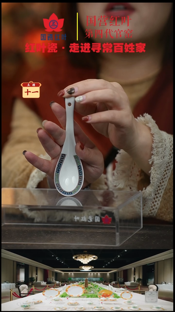 陶瓷10个微瑕吉祥如意小弯匙