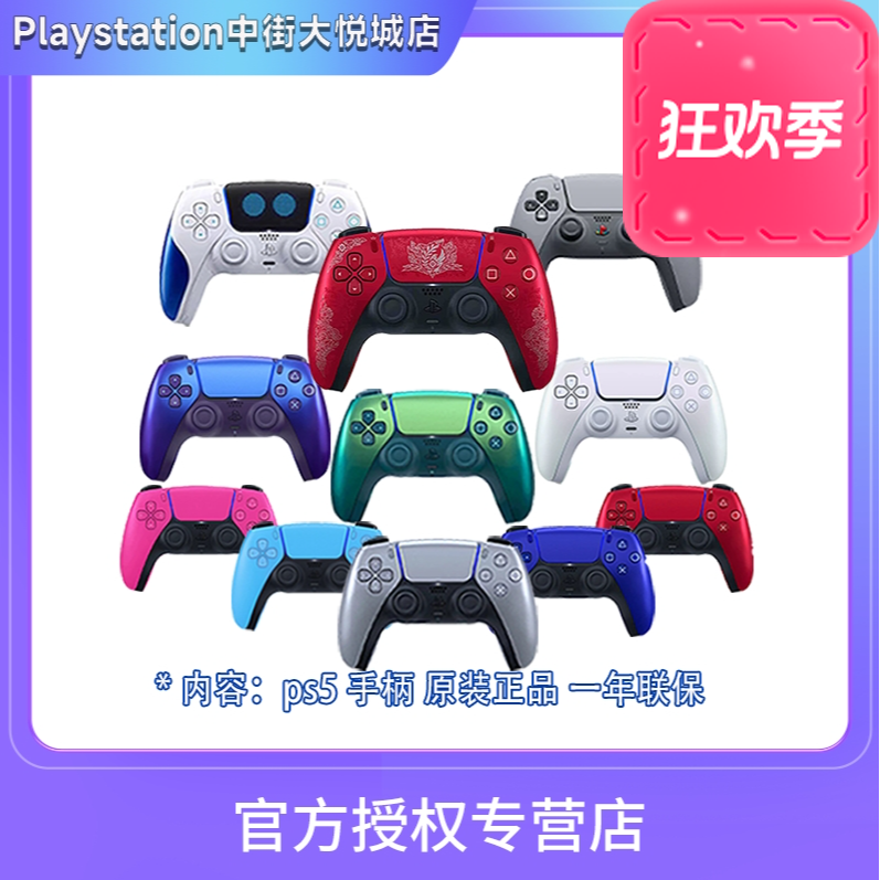 PlayStation【国行原装】PS5无线游戏手柄游戏震动国行全新