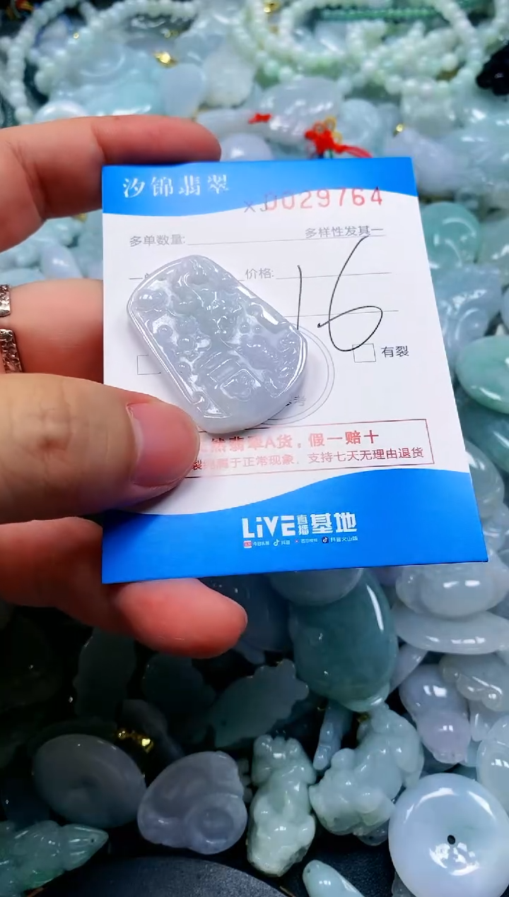 颈饰未镶嵌翡翠闪购商品0029764