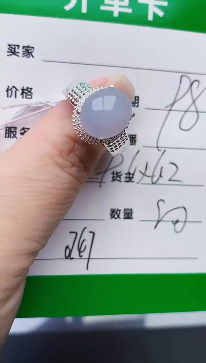 未镶嵌戒指翡翠0747