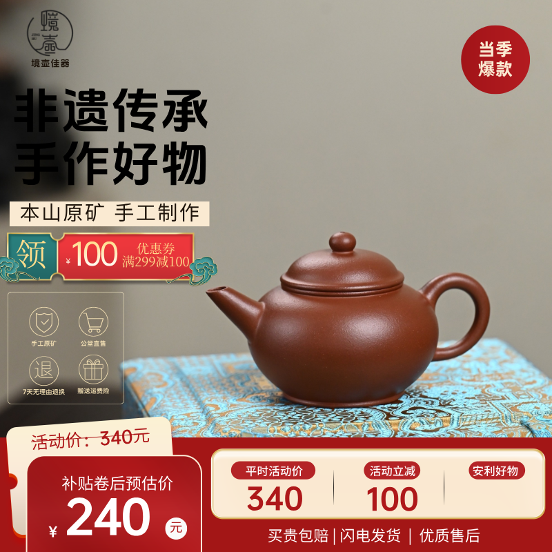 【境壶佳器】水平原矿底槽清手工制紫砂壶泡茶壶100CC