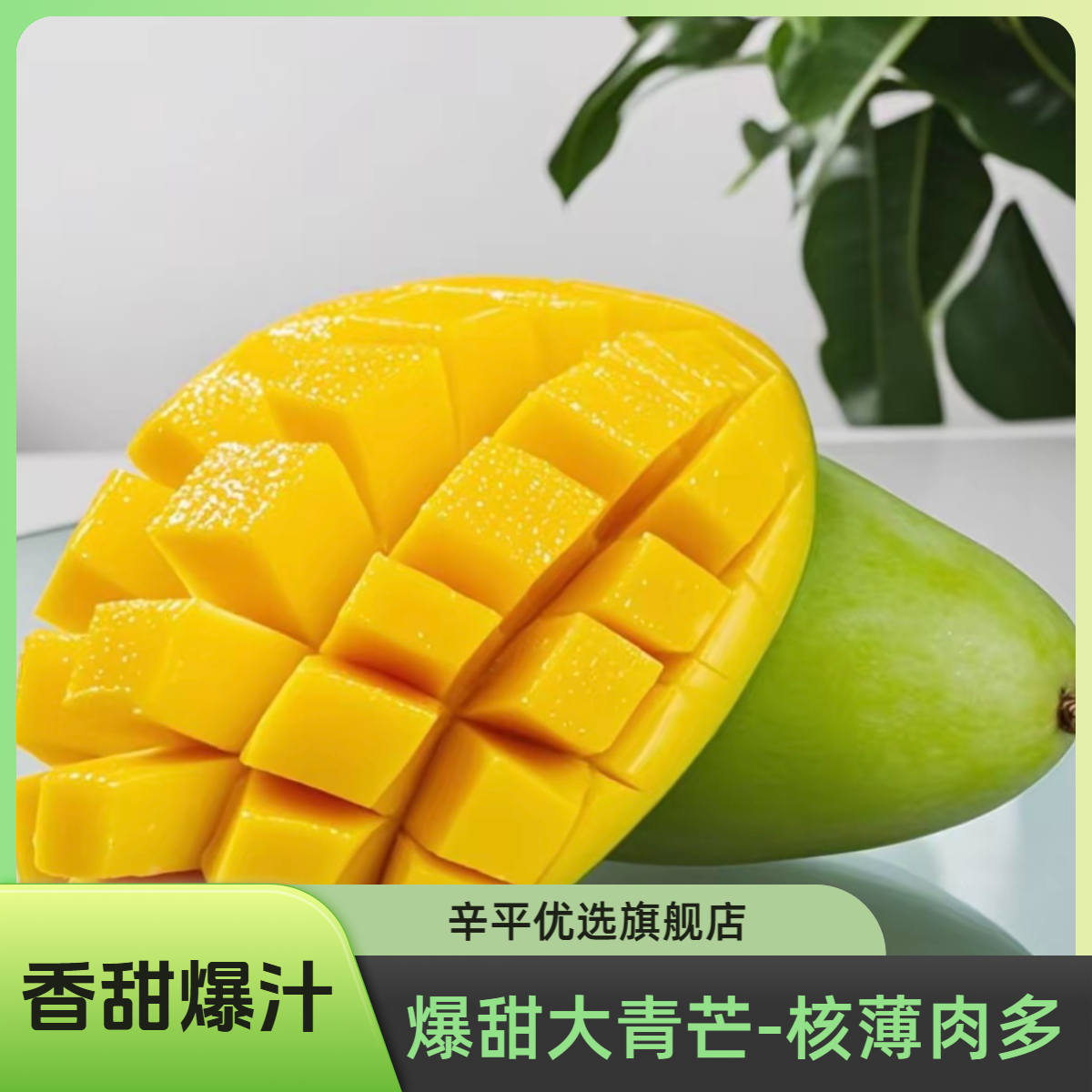 LL云南西双版纳大青芒金煌芒生熟两吃LL