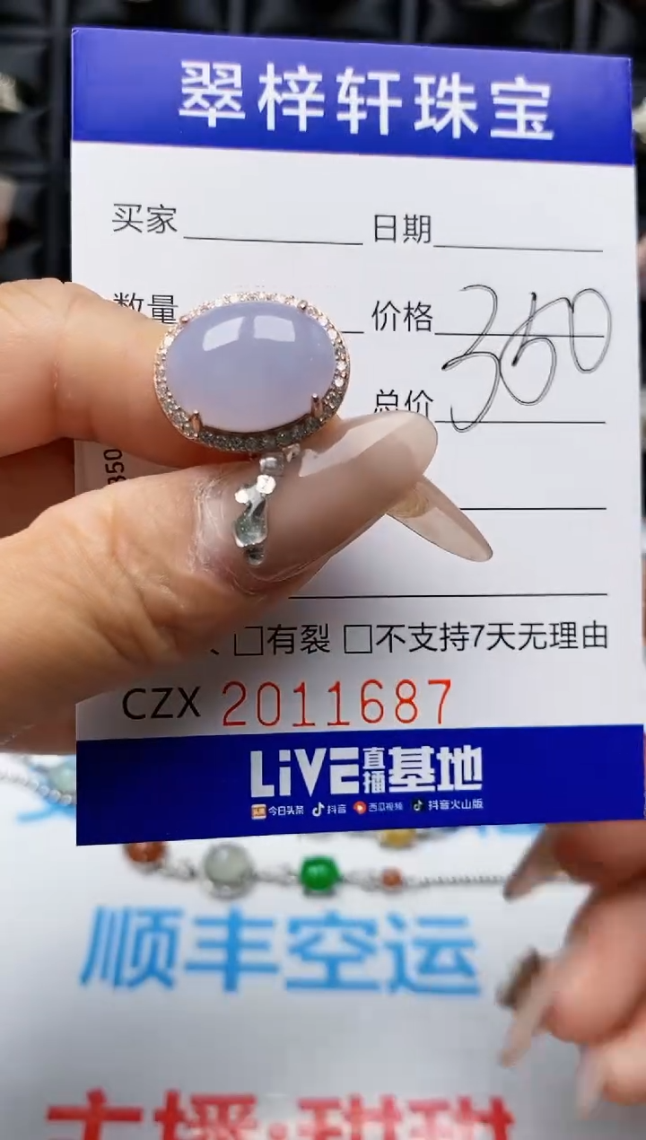 【闪购商品】翡翠戒指银S925镶嵌1687