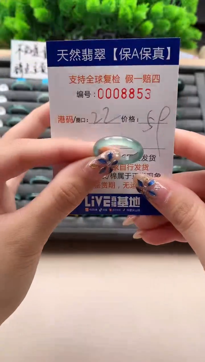 未镶嵌戒指翡翠天然  8853