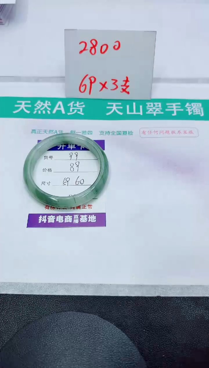 【闪购商品】石英质玉手镯未镶嵌99