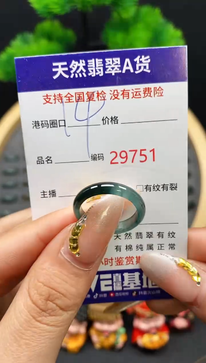 【闪购商品】翡翠戒指未镶嵌天然翡翠戒圈9751