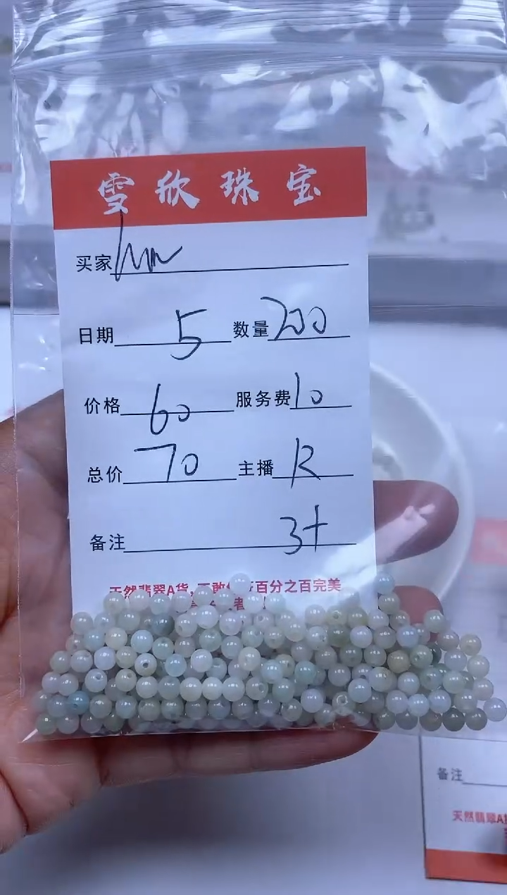 【闪购商品】翡翠颈饰未镶嵌雪欣散珠定制diy