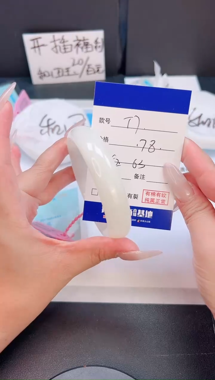 未镶嵌手镯和田玉06T08-62