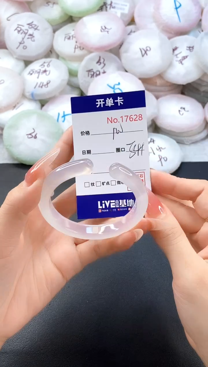 手镯玛瑙/玉髓未镶嵌17628圈口54