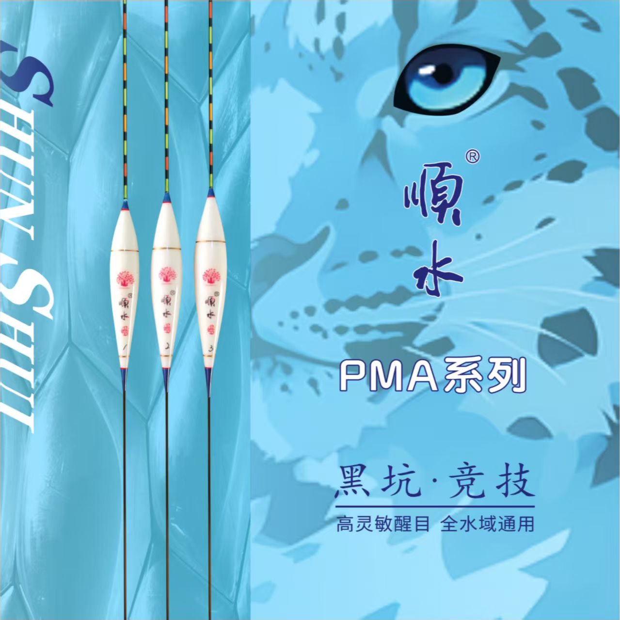 【顺水】超清晰高灵敏适钓鲫鱼的立式浮漂具备醒目度设计