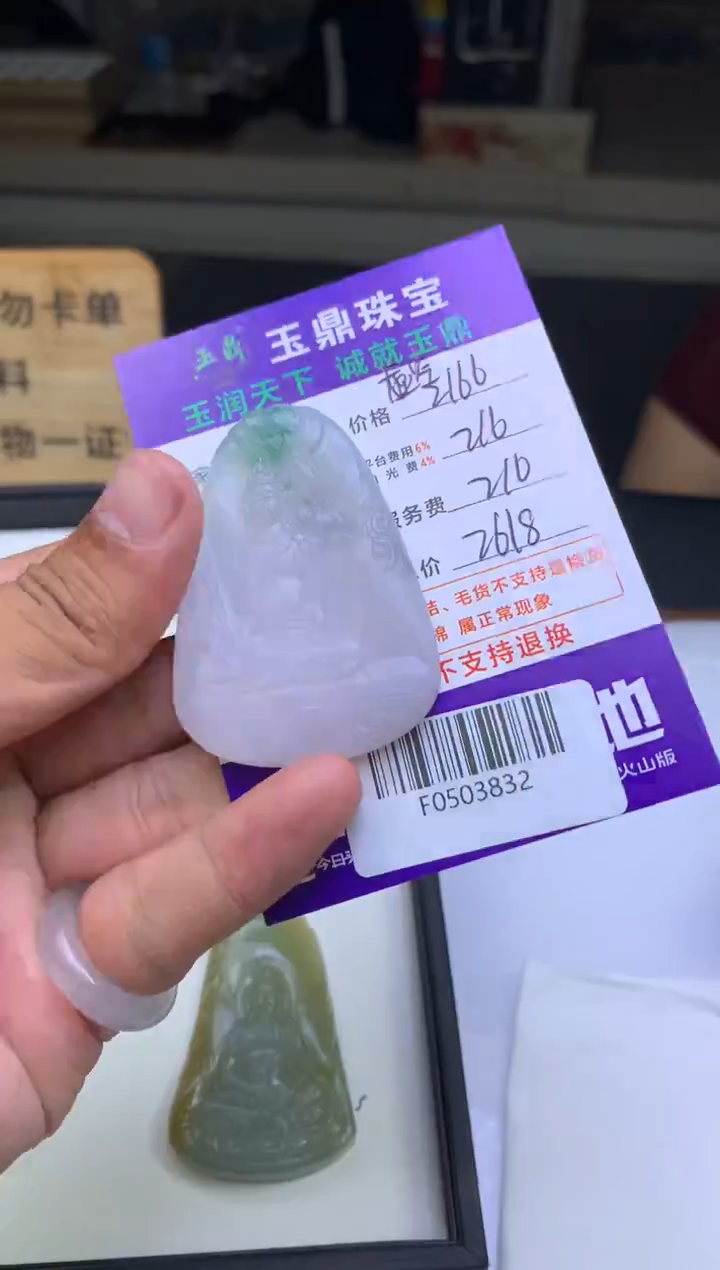 未镶嵌定制翡翠浩***8  F0503832