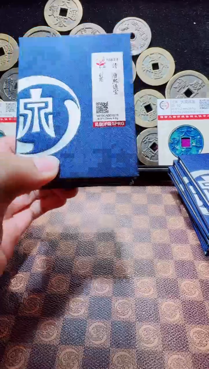 铜A532觅泉锦盒康熙通宝刻花(斐龍)