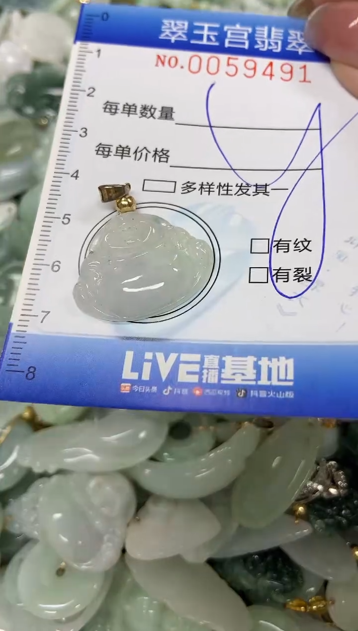 【闪购商品】翡翠颈饰未镶嵌闪购0059491