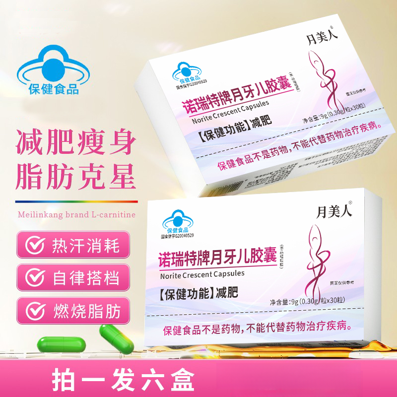 【减肥胶囊】 助力湿胖成人运动健身 试用两盒
