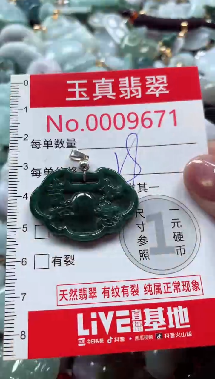 吊坠(不含链)未镶嵌翡翠9671